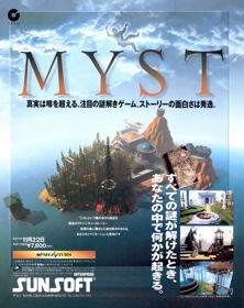 Myst - Advertisement Flyer - Front
