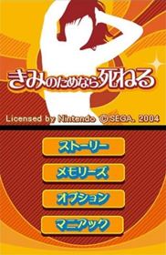 Feel the Magic: XY/XX - Screenshot - Game Title