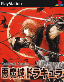 Castlevania Chronicles - Fanart - Box - Front