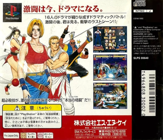 Real Bout Fatal Fury - Box - Back