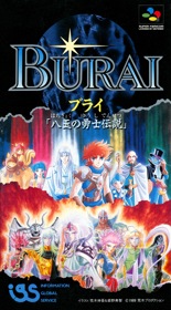 Burai: Hachigyoku no Yuushi Densetsu