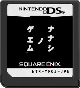 Nanashi no Game - Cart - Front Image