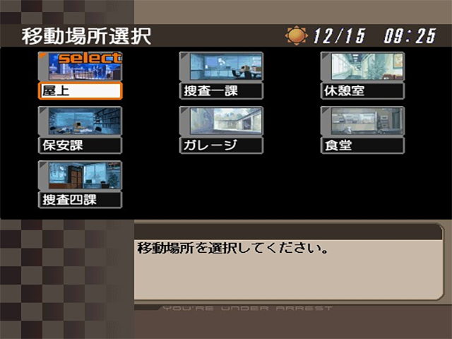 Taiho Shichauzo! You're Under Arrest