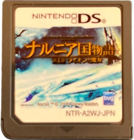 The Chronicles of Narnia: The Lion, the Witch and the Wardrobe - Cart - Front