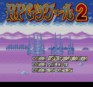 RPG Tsukuru 2 - Screenshot - Game Title Image