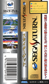 Sky Target - Banner Image