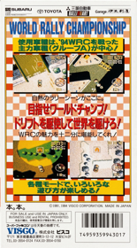 Super Drift Out - Box - Back Image