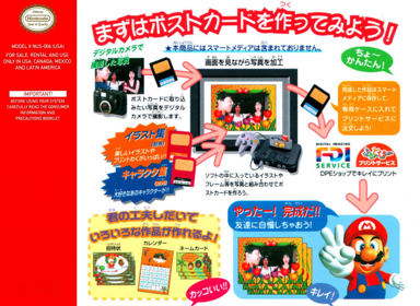 Mario no Photopi - Fanart - Box - Back
