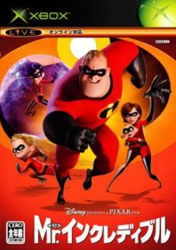 The Incredibles - Box - Front