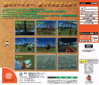 Coaster Works - Box - Back Image