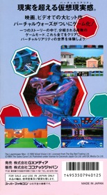 The Lawnmower Man - Box - Back