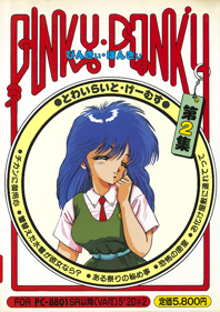 Pinky Ponky 2: Twilight Games
