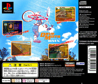 Dave Mirra Freestyle BMX - Box - Back Image