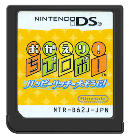 Okaeri! Chibi-Robo! Happy Richie Oosouji - Cart - Front