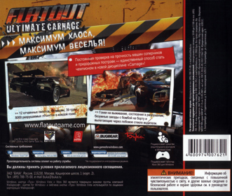 FlatOut: Ultimate Carnage Collector's Edition - Box - Back