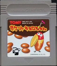 Pocket Kyoro-chan - Cart - Front