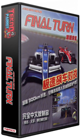 Ace Driver 3: Final Turn - Box - 3D