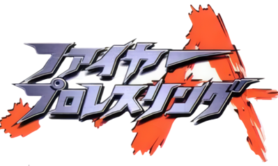 Fire Pro Wrestling - Clear Logo