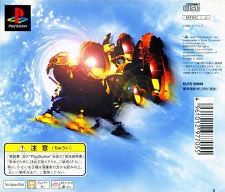 SaGa Frontier - Box - Back Image