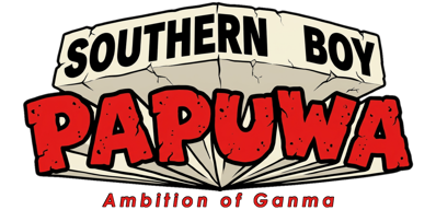 Nangoku Shounen Papuwa-kun: Ganmadan no Yabou - Clear Logo