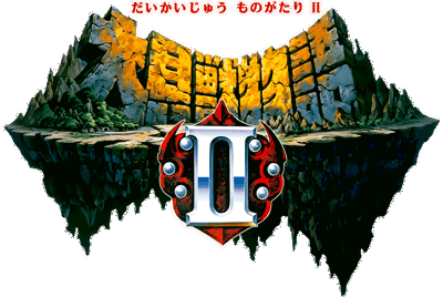 Daikaijuu Monogatari II - Clear Logo Image