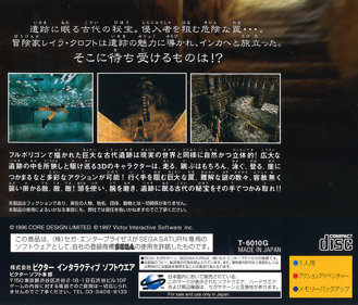 Tomb Raider - Box - Back Image