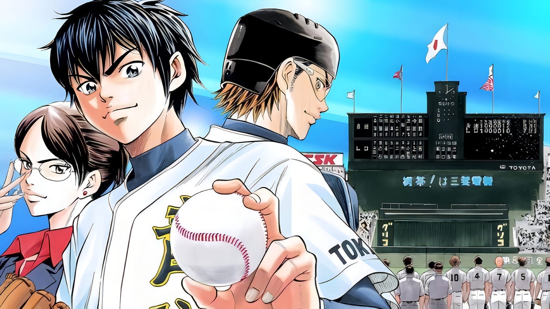 Gekitou Pro Yakyuu: Mizushima Shinji Allstars vs Pro Yakyuu