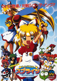 Twinkle Star Sprites - Advertisement Flyer - Front