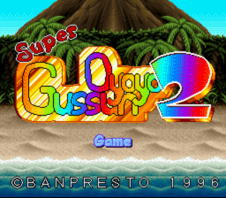 Super Gussun Oyoyo 2 - Screenshot - Game Title