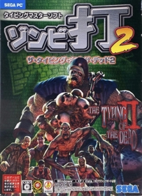The Typing of the Dead 2
