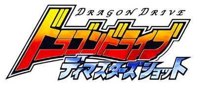 Dragon Drive: D-Masters Shot - Clear Logo Image