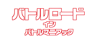 Battletoads in Battlemaniacs - Clear Logo