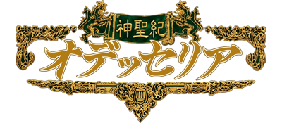 Shinseiki Odysselya - Clear Logo Image