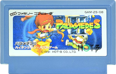 Palamedes II: Star Twinkles - Cart - Front Image