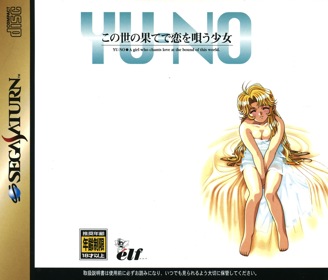 Yu-No: Konoyo no Hate de Koi o Utau Shoujo
