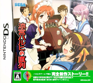 Suzumiya Haruhi no Chokuretsu