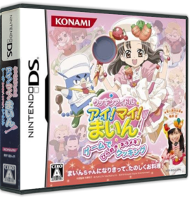 Cookin' Idol I! My! Main! Game de Hirameki! Kirameki Cooking - Box - 3D