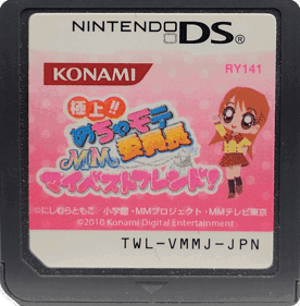 Gokujou!! Mecha Mote Iinchou: MM My Best Friend! - Cart - Front