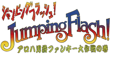 Jumping Flash! - Clear Logo