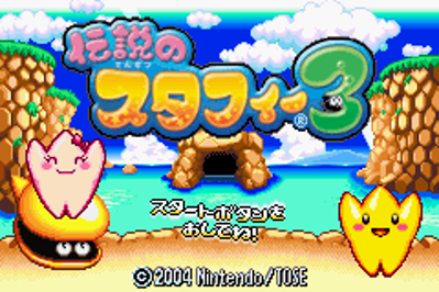 Densetsu no Stafy 3 - Screenshot - Game Title