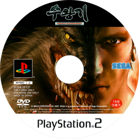 Altered Beast - Disc