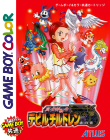 Shin Megami Tensei: Devil Children: Aka no Sho - Box - Front - Reconstructed