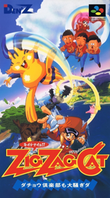 Zig Zag Cat: Dachou Club mo Oosawagi da