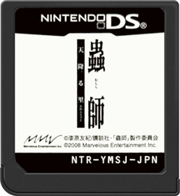 Mushishi: Amefuru Sato - Cart - Front