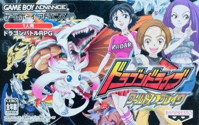 Dragon Drive: World D Break - Box - Front