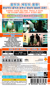 Lumines II - Box - Back Image