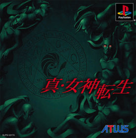 Shin Megami Tensei - Box - Front Image