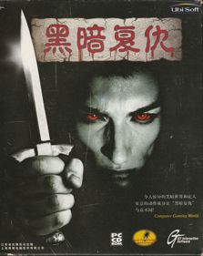 Dark Vengeance - Box - Front