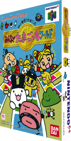 64 de Hakken!! Tamagotchi: Minna de Tamagotchi World - Box - 3D Image