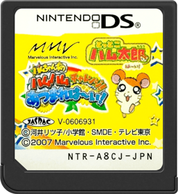 Hi! HamTaro: Ham-Ham Challenge - Cart - Front Image